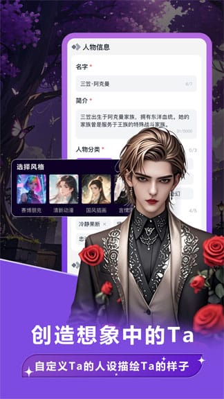 Tofai界面截图3